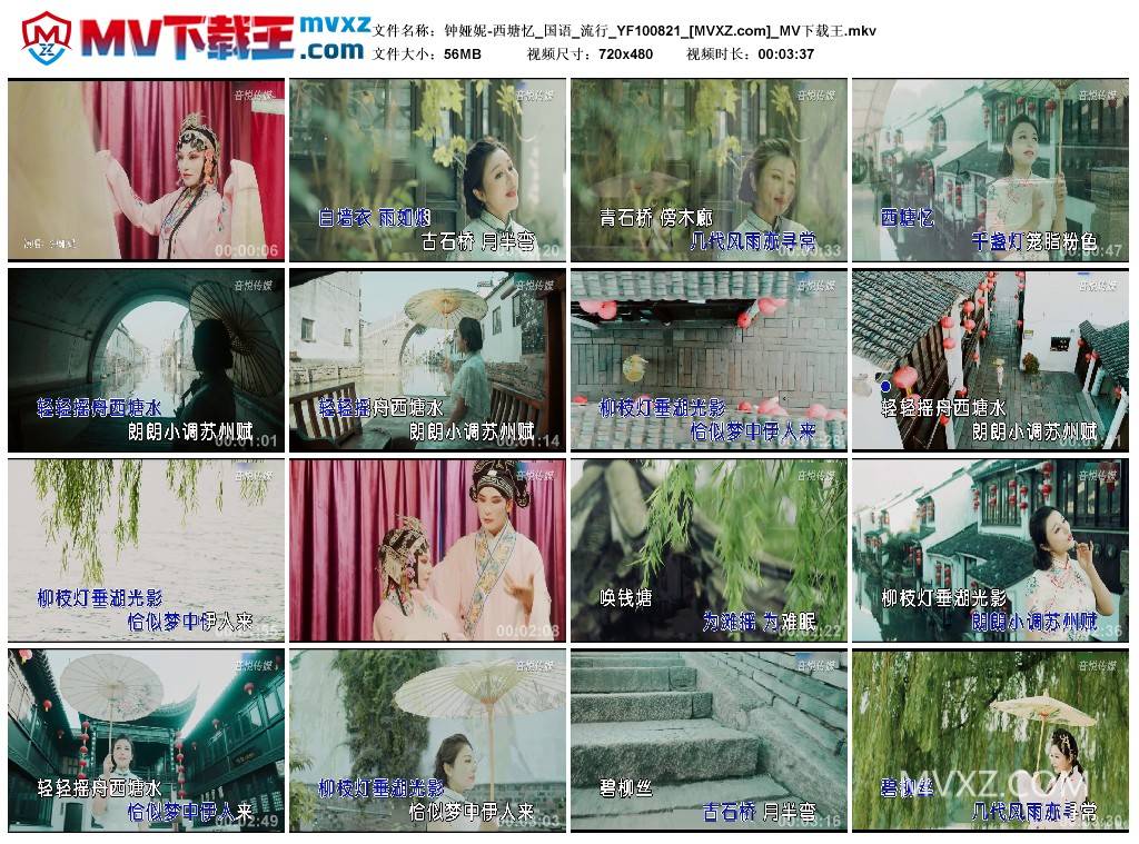 钟娅妮-西塘忆_国语_流行_YF100821
